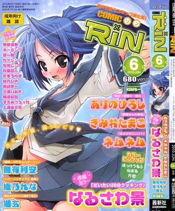 comic rin 2010 06 vol 66 cover