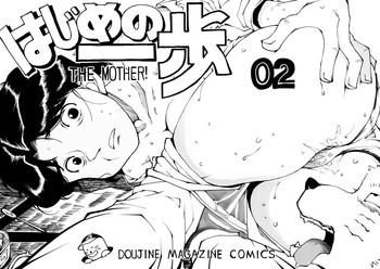 hajime no ippo no okaasan 2 cover