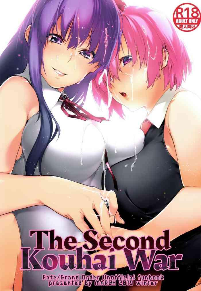 kouhai sensou kouhen the second kouhai war cover