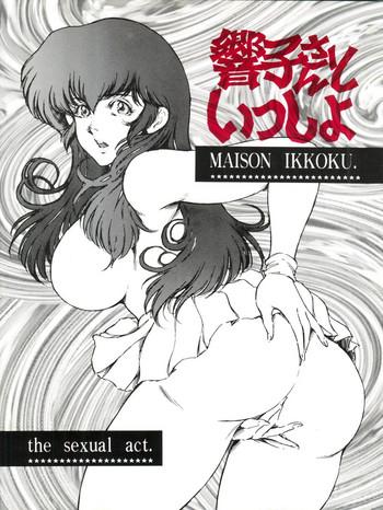 kyoko san to issho cover