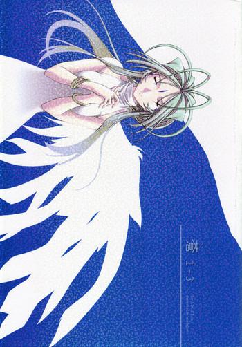 sandglass uyuu atsuno ao 1 3 blue 1 3 ah my goddess english saha cover