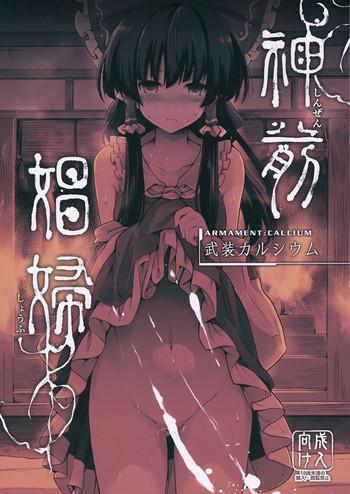 shinzen shoufu mikirihasshaban cover