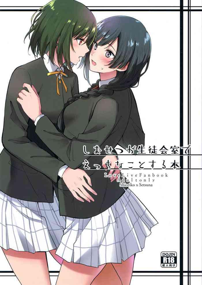 shiosetsu ga seitokaishitsu de ecchi na koto suru hon cover