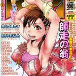 comic aun 2006 12 vol 127 cover