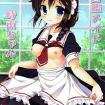 hishokan maid shigure chan cover