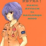 ijiwaruna tenshi yo sekai wo warae panic attack in sailor q2 2000 cover