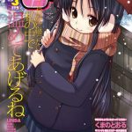 joubutsu shimasho cover