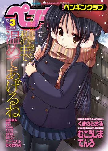 joubutsu shimasho cover