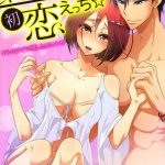 junjou bitch no hatsukoi ecchi kirai na aitsu ga koishita eromen 1 2 cover