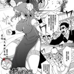 kaitou blue rice child ch 6 9 cover