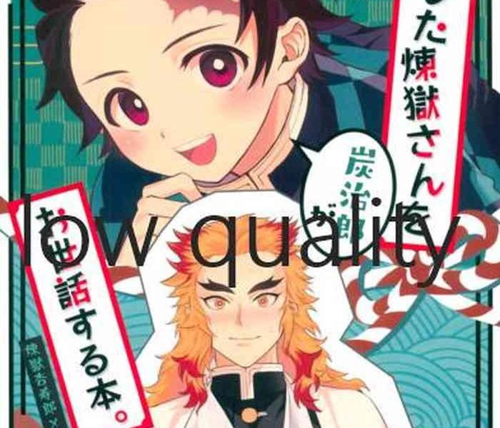 kegashita rengoku san o tanjirou ga osewa suru hon cover