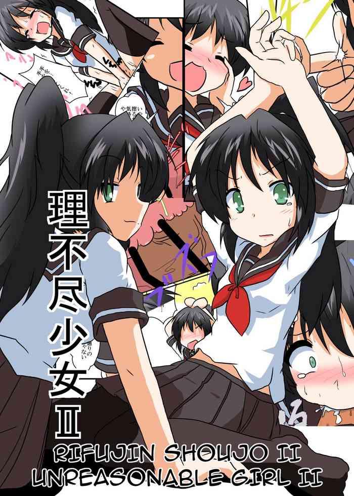 rifujin shoujo ii unreasonable girl ii cover