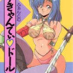 scanty doll cover