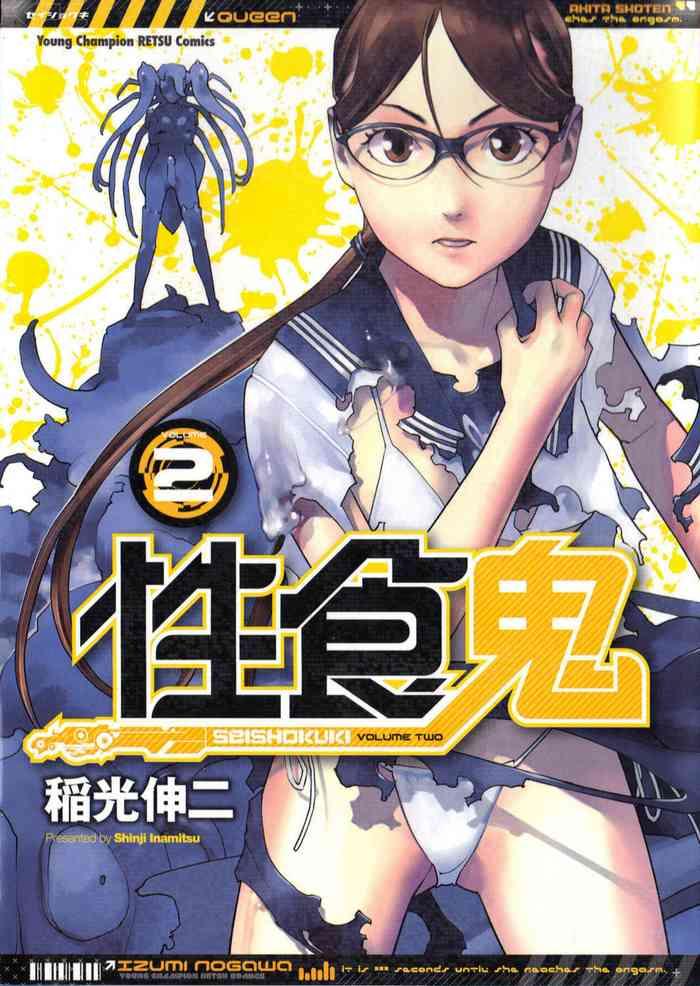 seishokuki volume 2 cover