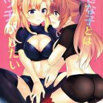 suki na ko to wa ecchi shitai cover