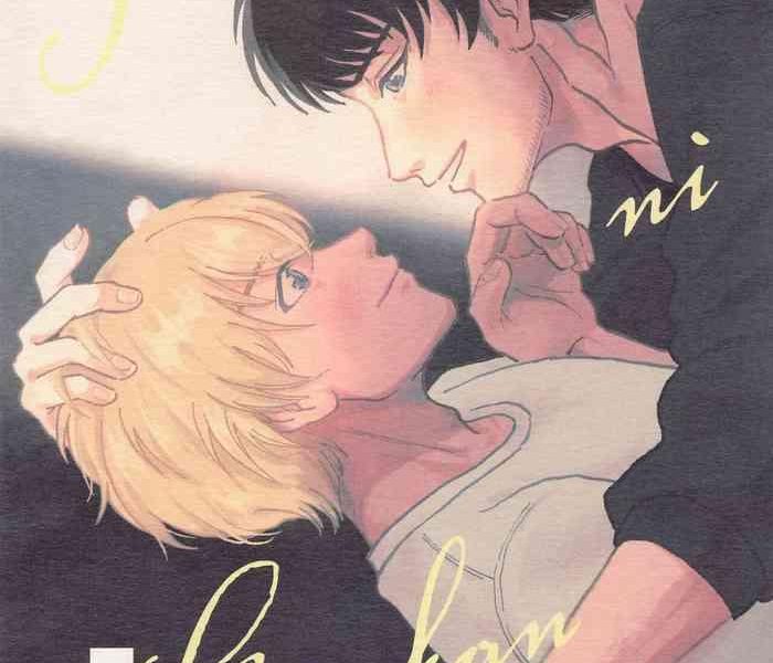 tawamure ni kinkan cover