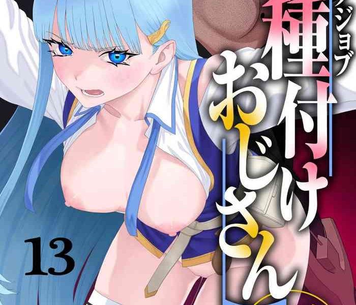 unique job tanetsuke oji san o kakutoku shimashita 13 cover