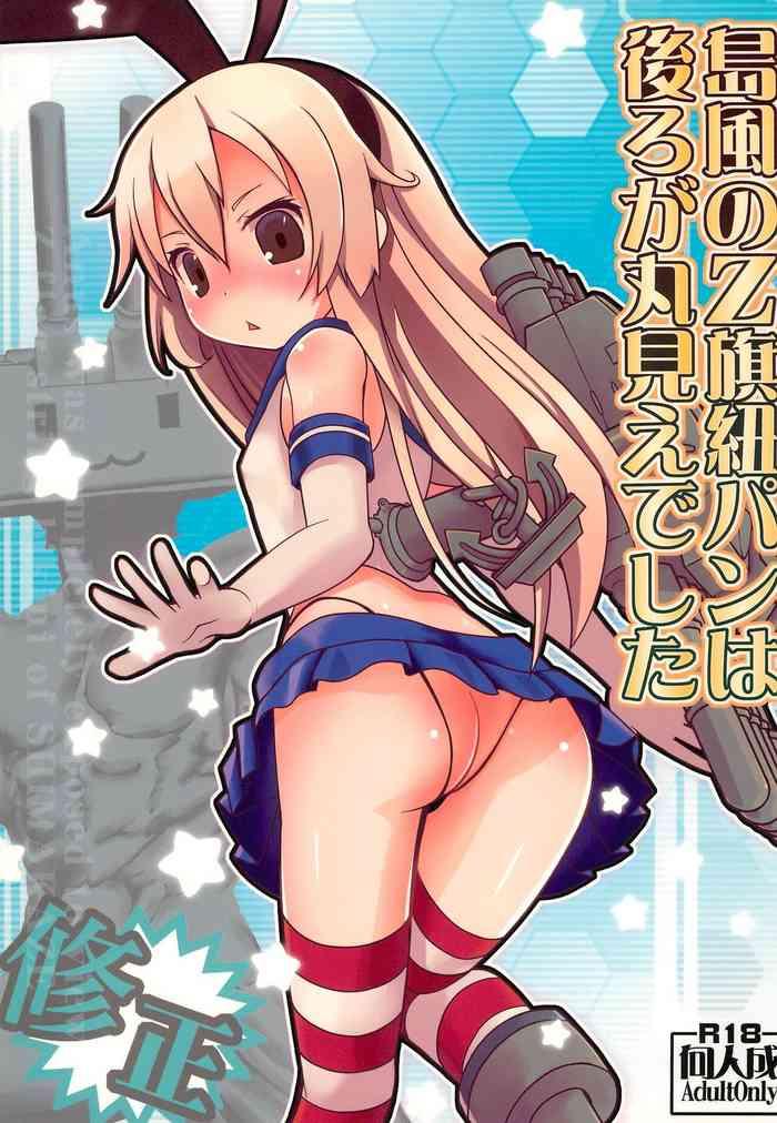 shimakaze no z hata himopan wa ushiro ga marumie deshita cover