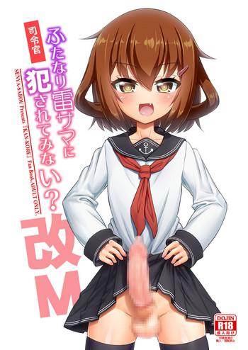 shireikan futanari ikazuchi sama ni okasareteminai cover