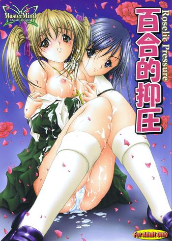 yuriteki yokuatsu cover