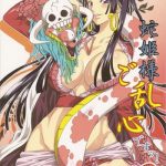 hebihime sama goranshin desu 2 cover