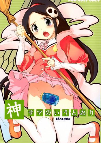 kami sama no iutoori cover