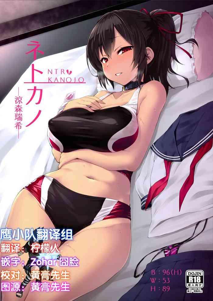 netokano cover