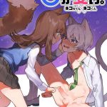 pink carrot usachanget ga uke neko chan x neko kun digital english cover