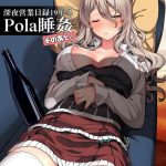 pola suikan sono ato cover