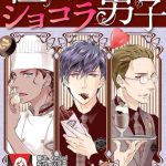 prime chocolate boys ch 3 cover