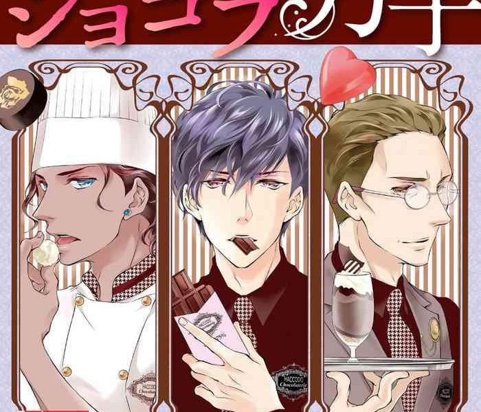 prime chocolate boys ch 3 cover