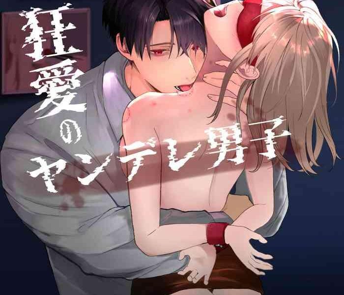 yasashi senpai no shotai wa kyoai no yandere danshi cover