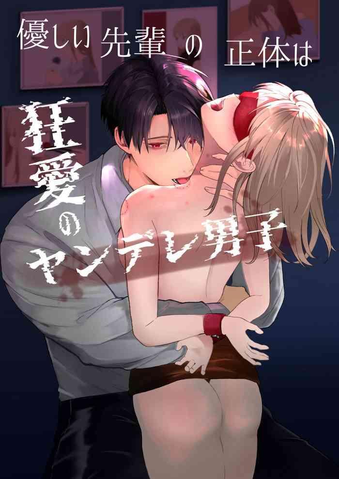 yasashi senpai no shotai wa kyoai no yandere danshi cover