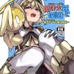 mahou shounen to nakayoshi mascot shizuku unomiya no maryoku hokyuu cover