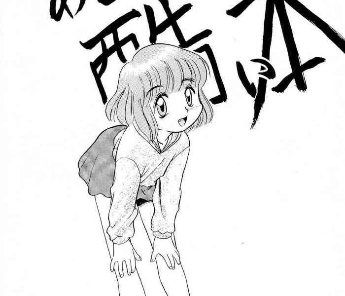 aru imi hidoi hon cover