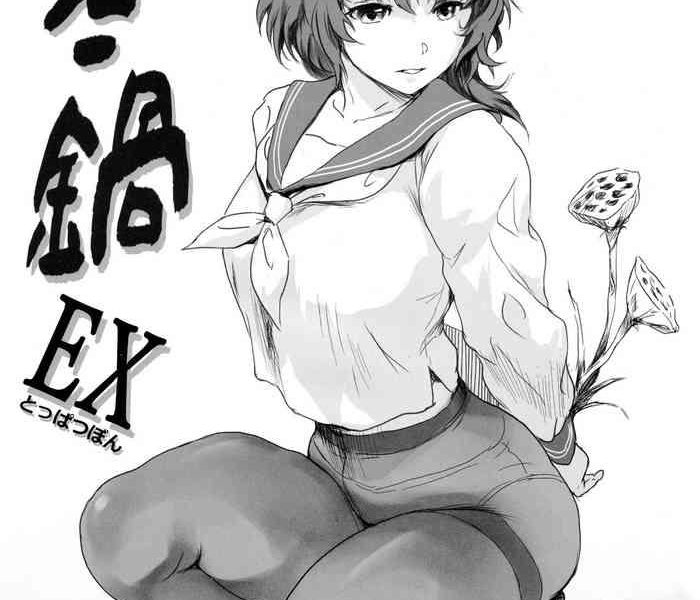 fuyu nabe ex toppatsubon cover