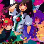 hiyashi okuu hajimemashita cover