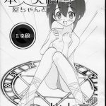 honya chan to keiyaku cover