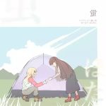 hotaru cover