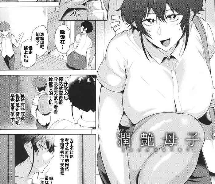 juenboshi amaenboshi cover
