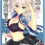 kashima to convenix cover