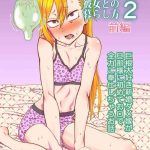 kinpatsu yancha kei na kanojo to no kurashikata 2 zenpen cover