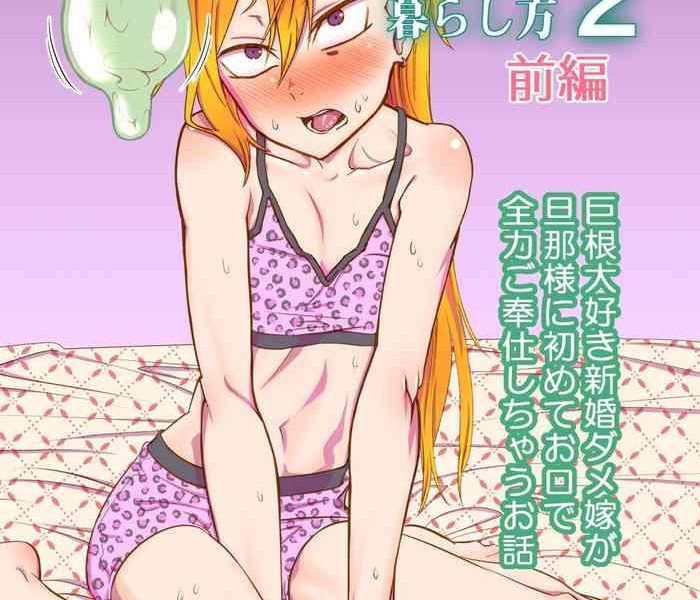 kinpatsu yancha kei na kanojo to no kurashikata 2 zenpen cover