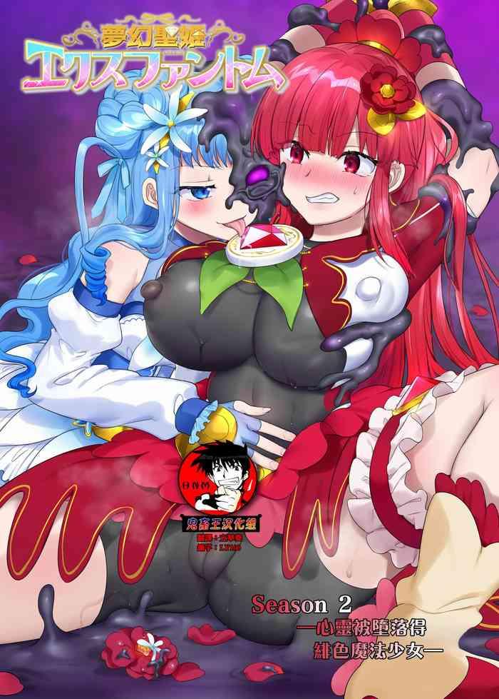 mugen seiki ex phantom season 2 cover