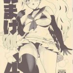 omake 4 cover