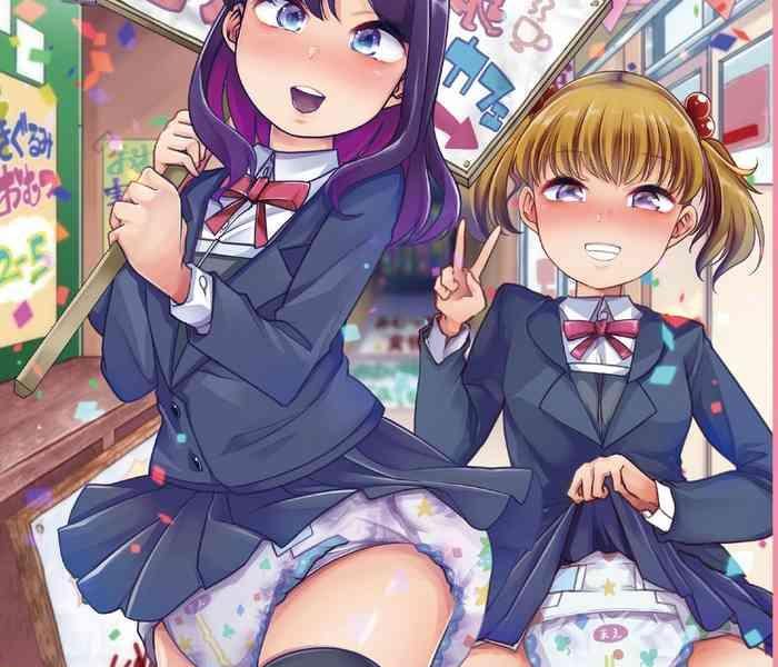 omu fes 5 kaisai kinen goudoushi omutsukko party 5 cover