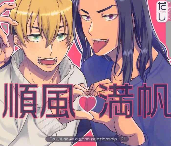 oretachi ha junpuumanpan na hazu cover