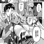 oshitsuke gal cover