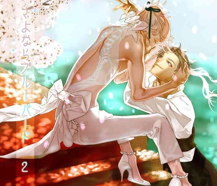 sayonara bluebird 2 cover