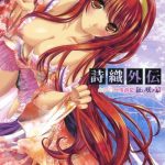 shiori gaiden mito koumon manyuuki kuruizaki hen cover